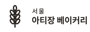 서울 아티장 베이커리 파트너 로고
