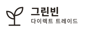 그린빈 다이렉트 트레이드 파트너 로고